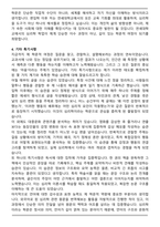 [합격] 연세대학교 문과대학 심리학과 편입학 학업계획서-5