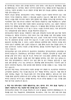 [합격] 연세대학교 사회과학대학 정치외교학과 편입학 학업계획서-2