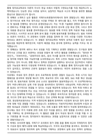 [합격] 연세대학교 사회과학대학 정치외교학과 편입학 학업계획서-3