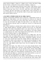 [합격] 연세대학교 사회과학대학 정치외교학과 편입학 학업계획서-4