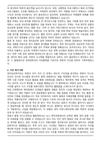[합격] 연세대학교 사회과학대학 정치외교학과 편입학 학업계획서-5