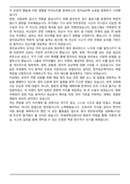 [합격] 연세대학교 사회과학대학 정치외교학과 편입학 학업계획서-6