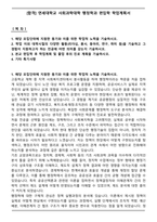 [합격] 연세대학교 사회과학대학 행정학과 편입학 학업계획서-1