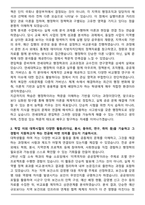 [합격] 연세대학교 사회과학대학 행정학과 편입학 학업계획서-2