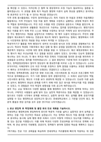 [합격] 연세대학교 사회과학대학 행정학과 편입학 학업계획서-3