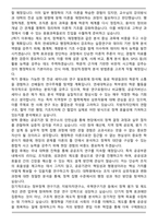 [합격] 연세대학교 사회과학대학 행정학과 편입학 학업계획서-4