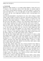 [합격] 연세대학교 사회과학대학 행정학과 편입학 학업계획서-5