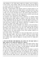 [합격] 연세대학교 생명시스템대학 생명공학과 편입학 학업계획서-2