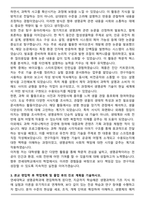 [합격] 연세대학교 생명시스템대학 생명공학과 편입학 학업계획서-3