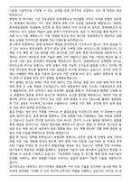 [합격] 연세대학교 생명시스템대학 생명공학과 편입학 학업계획서-4