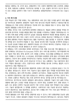 [합격] 연세대학교 생명시스템대학 생명공학과 편입학 학업계획서-5