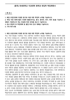 [합격] 연세대학교 이과대학 화학과 편입학 학업계획서-1