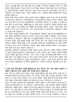 [합격] 연세대학교 이과대학 화학과 편입학 학업계획서-2