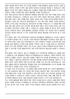 [합격] 연세대학교 이과대학 화학과 편입학 학업계획서-3