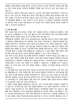 [합격] 연세대학교 이과대학 화학과 편입학 학업계획서-5