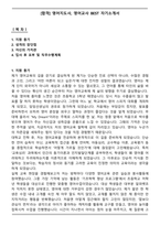 [합격] 영어지도사, 영어교사 BEST 자기소개서-1
