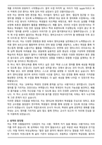[합격] 영어지도사, 영어교사 BEST 자기소개서-2