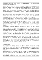 [합격] 영어지도사, 영어교사 BEST 자기소개서-3
