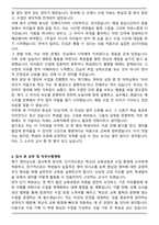 [합격] 영어지도사, 영어교사 BEST 자기소개서-4