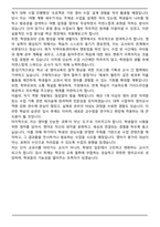 [합격] 영어지도사, 영어교사 BEST 자기소개서-5