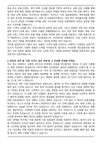 [합격] 우리은행 개인금융 자기소개서-2
