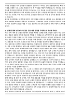 [합격] 우리은행 개인금융 자기소개서-3
