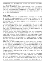 [합격] 일산백병원 신규간호사 자기소개서-2