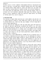 [합격] 일산백병원 신규간호사 자기소개서-3
