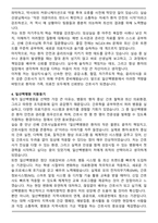 [합격] 일산백병원 신규간호사 자기소개서-4