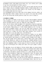 [합격] 일산백병원 신규간호사 자기소개서-5