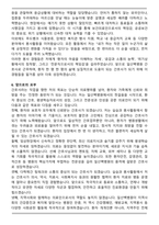 [합격] 일산백병원 신규간호사 자기소개서-6