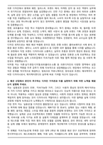 [합격] 제이케이앤디 의류 디자이너 자기소개서-2