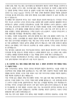 [합격] 제이케이앤디 의류 디자이너 자기소개서-3