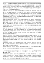 [합격] 제이케이앤디 의류 디자이너 자기소개서-4