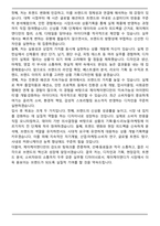[합격] 제이케이앤디 의류 디자이너 자기소개서-5
