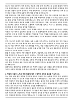 [합격] 중앙대 경영학과 일반편입 학업계획서-2