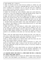[합격] 중앙대 경영학과 일반편입 학업계획서-3