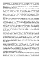 [합격] 중앙대 경영학과 일반편입 학업계획서-4