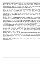 [합격] 중앙대 경영학과 일반편입 학업계획서-5