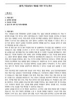 [합격] 직업상담사 채용을 위한 자기소개서-1