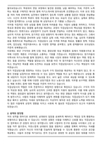 [합격] 직업상담사 채용을 위한 자기소개서-2