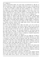 [합격] 직업상담사 채용을 위한 자기소개서-3