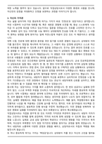 [합격] 직업상담사 채용을 위한 자기소개서-4