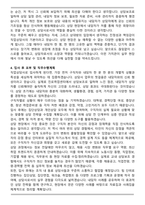 [합격] 직업상담사 채용을 위한 자기소개서-5