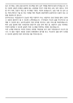 [합격] 직업상담사 채용을 위한 자기소개서-6