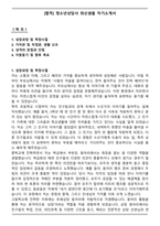 [합격] 청소년상담사 최신샘플 자기소개서-1