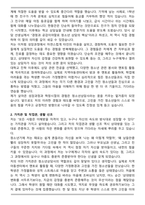 [합격] 청소년상담사 최신샘플 자기소개서-2