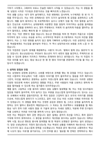[합격] 청소년상담사 최신샘플 자기소개서-3
