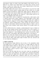 [합격] 청소년상담사 최신샘플 자기소개서-4