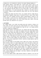 [합격] 쿠팡 물류센터 현장관리 최신샘플 자기소개서-2